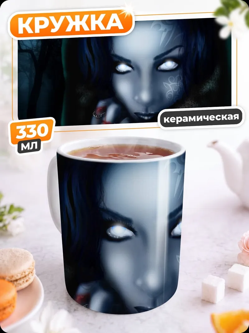 Кружка керамическая Призрачная девушка лес