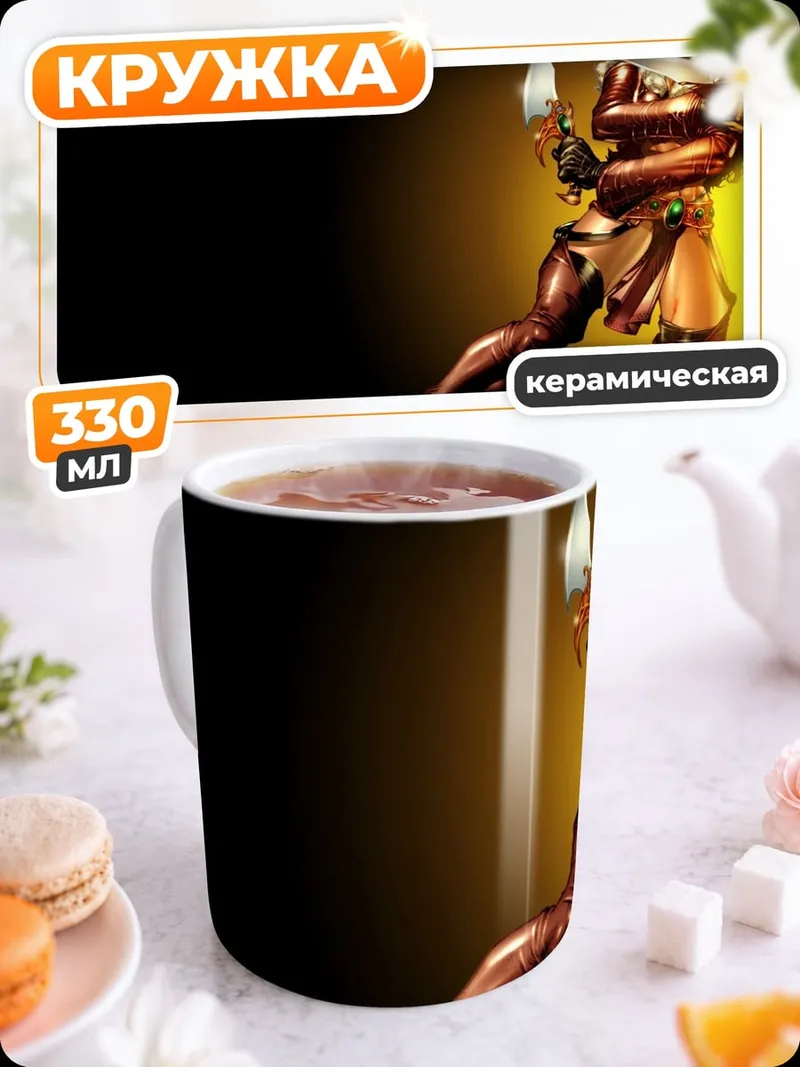 Кружка керамическая воин с ножом