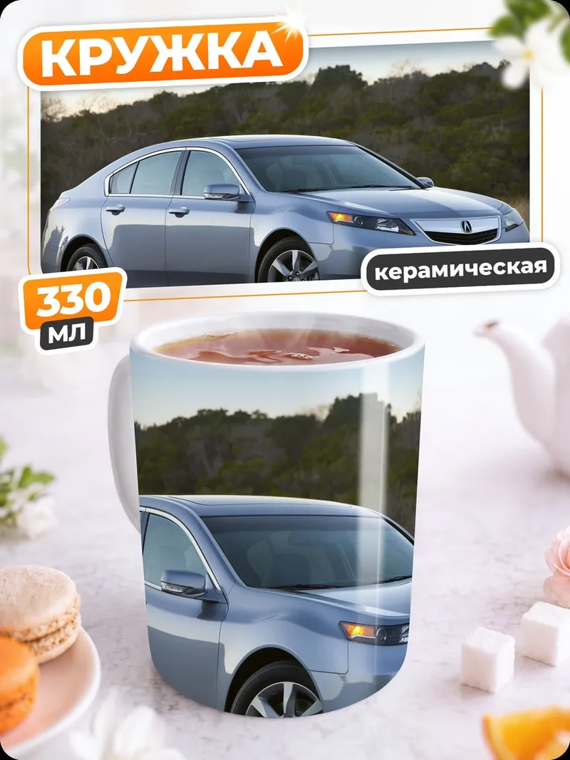 Кружка керамическая Серебристый седан
