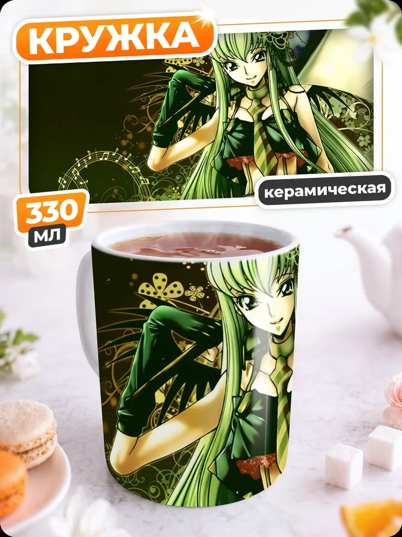 Кружка керамическая Зеленая фея аниме