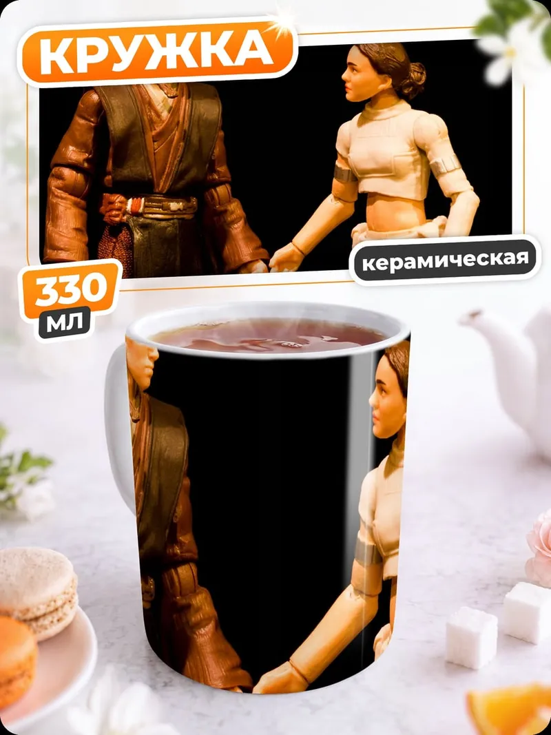 Кружка керамическая Звездные войны пара
