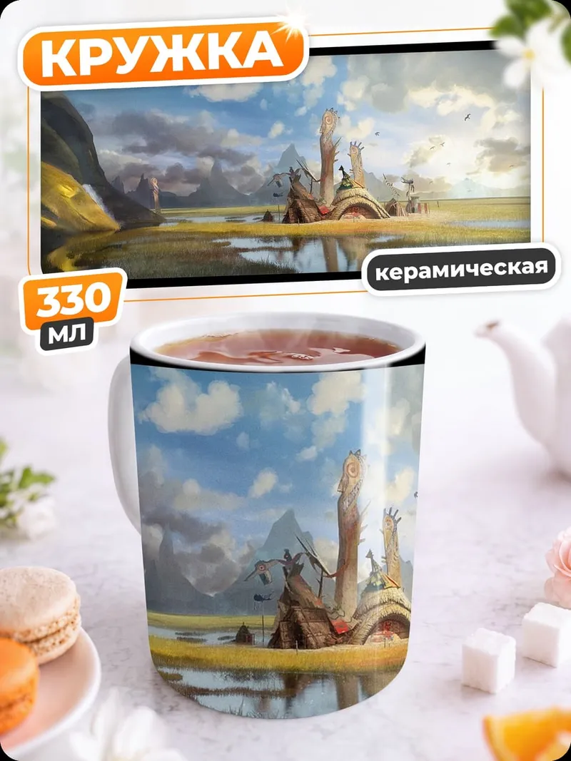 Кружка керамическая Замок на закате