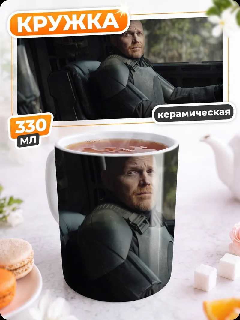 Кружка керамическая Мужчина в машине