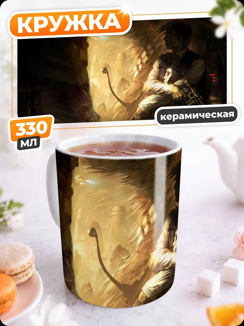 Кружка керамическая Космический корабль