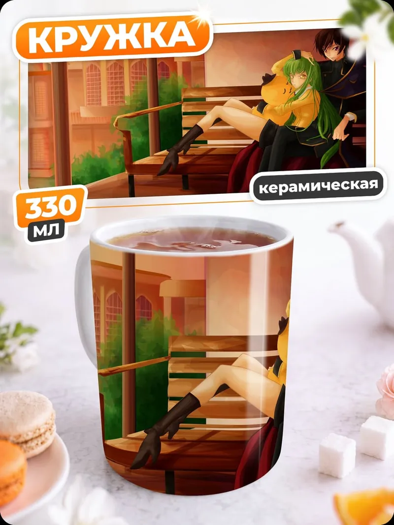 Кружка керамическая Пара на скамейке