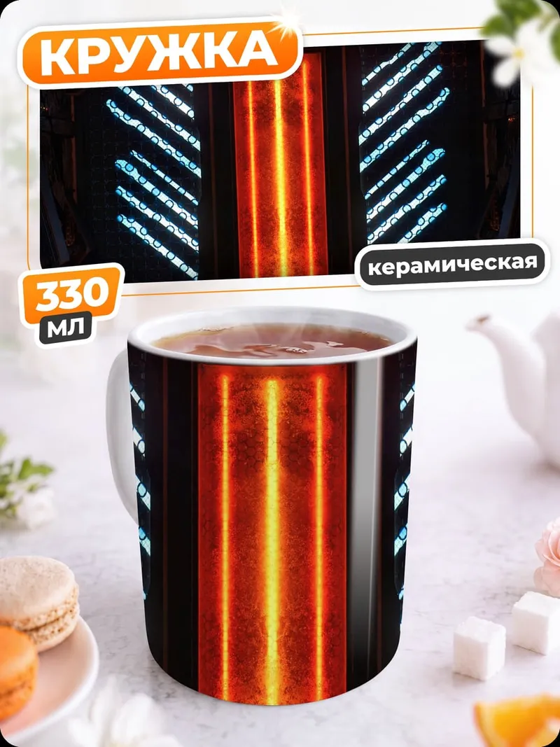 Кружка керамическая Неоновый портал
