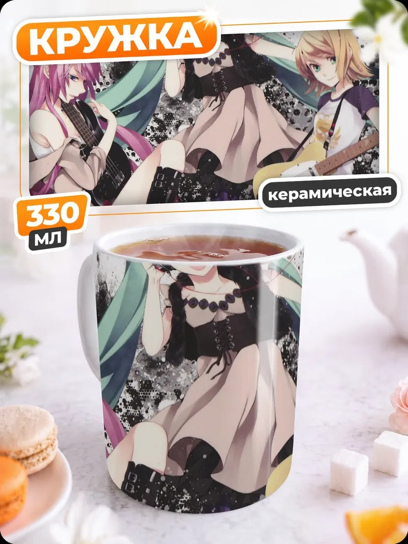 Кружка керамическая Музыкальная группа аниме