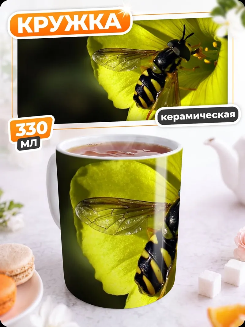 Кружка керамическая пчела на цветке