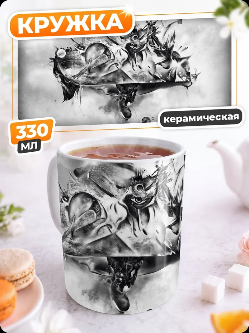 Кружка керамическая Абстрактная композиция