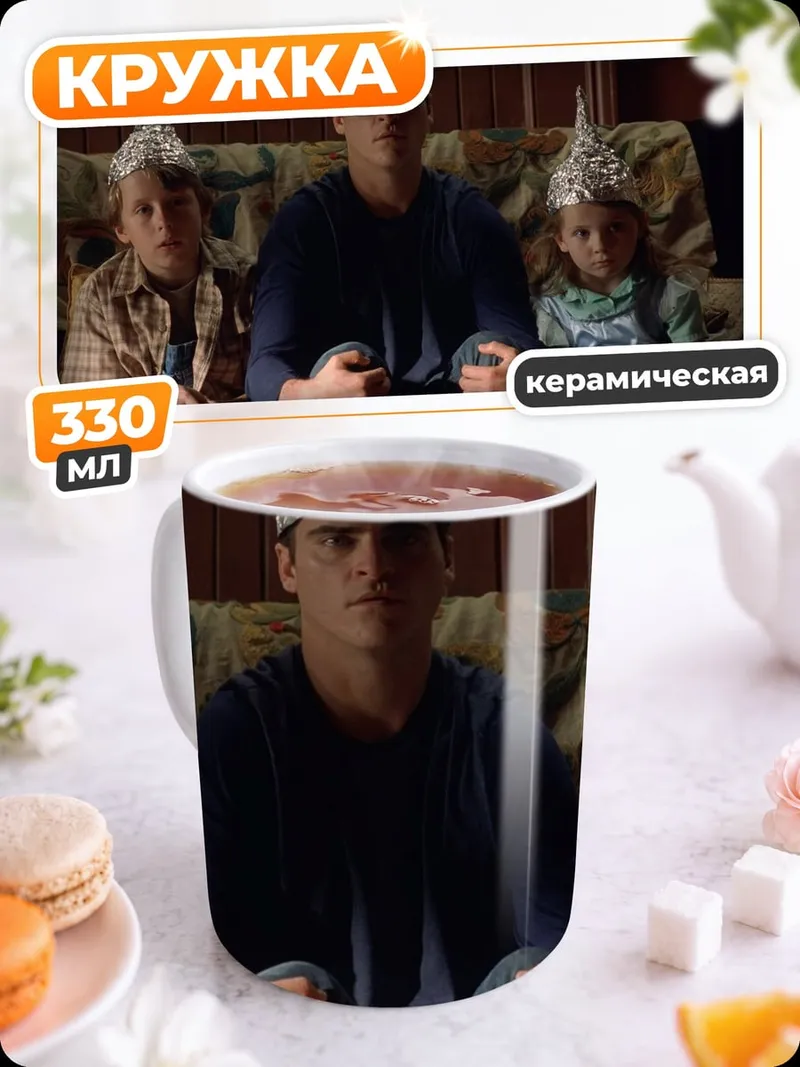 Кружка керамическая Люди в шапочках