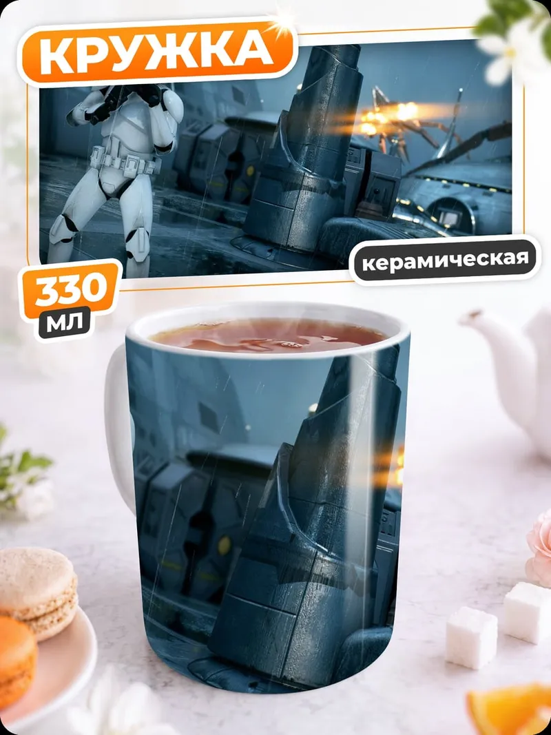 Кружка керамическая клон штурмовик