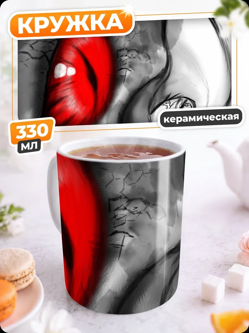 Кружка керамическая Красные губы