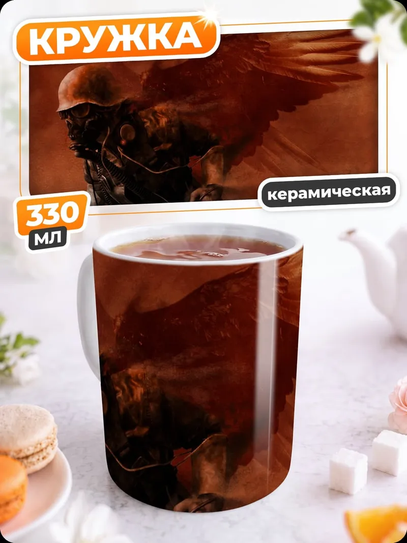 Кружка керамическая Ангел войны