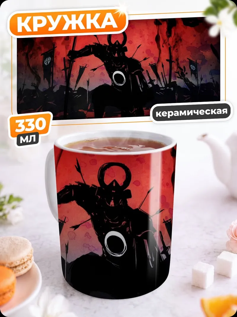 Кружка керамическая темный воин с луком