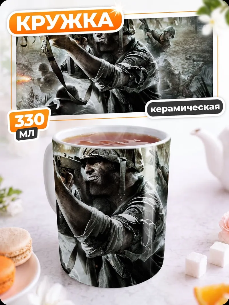 Кружка керамическая Солдат в бою