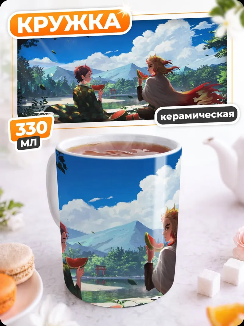 Кружка керамическая Аниме пара пейзаж