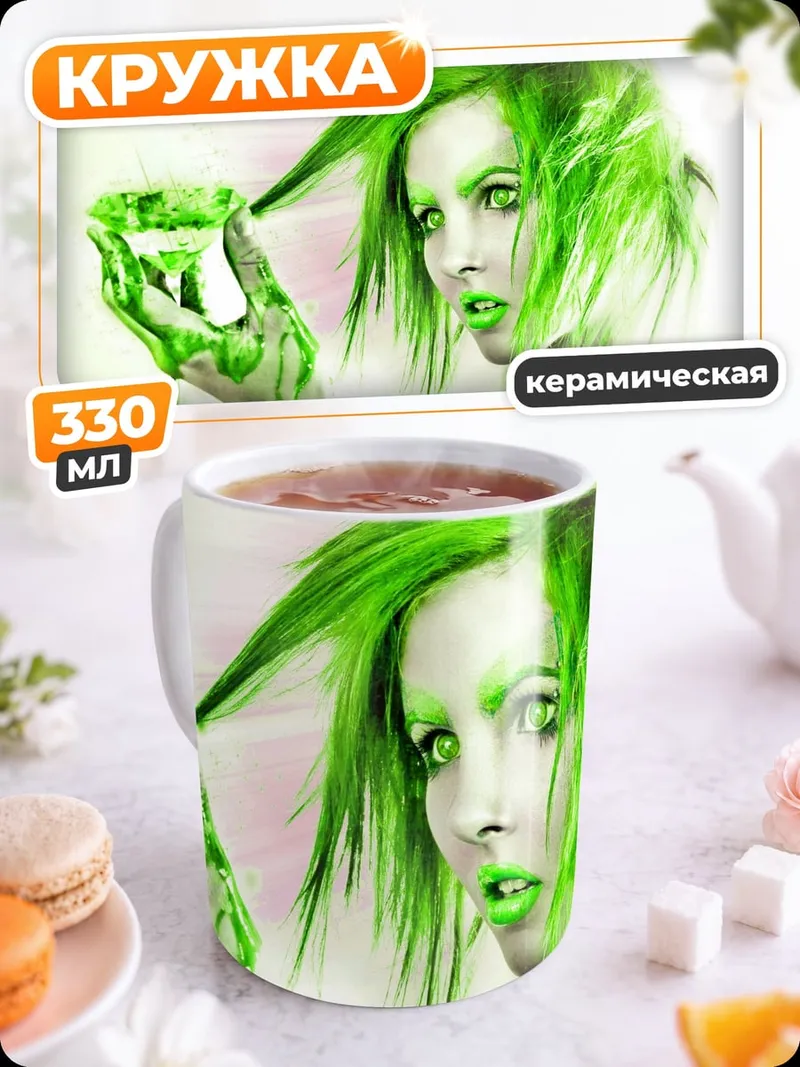 Кружка керамическая Девушка с зелеными волосами