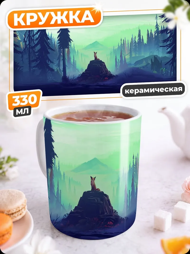 Кружка керамическая одинокий король в лесу