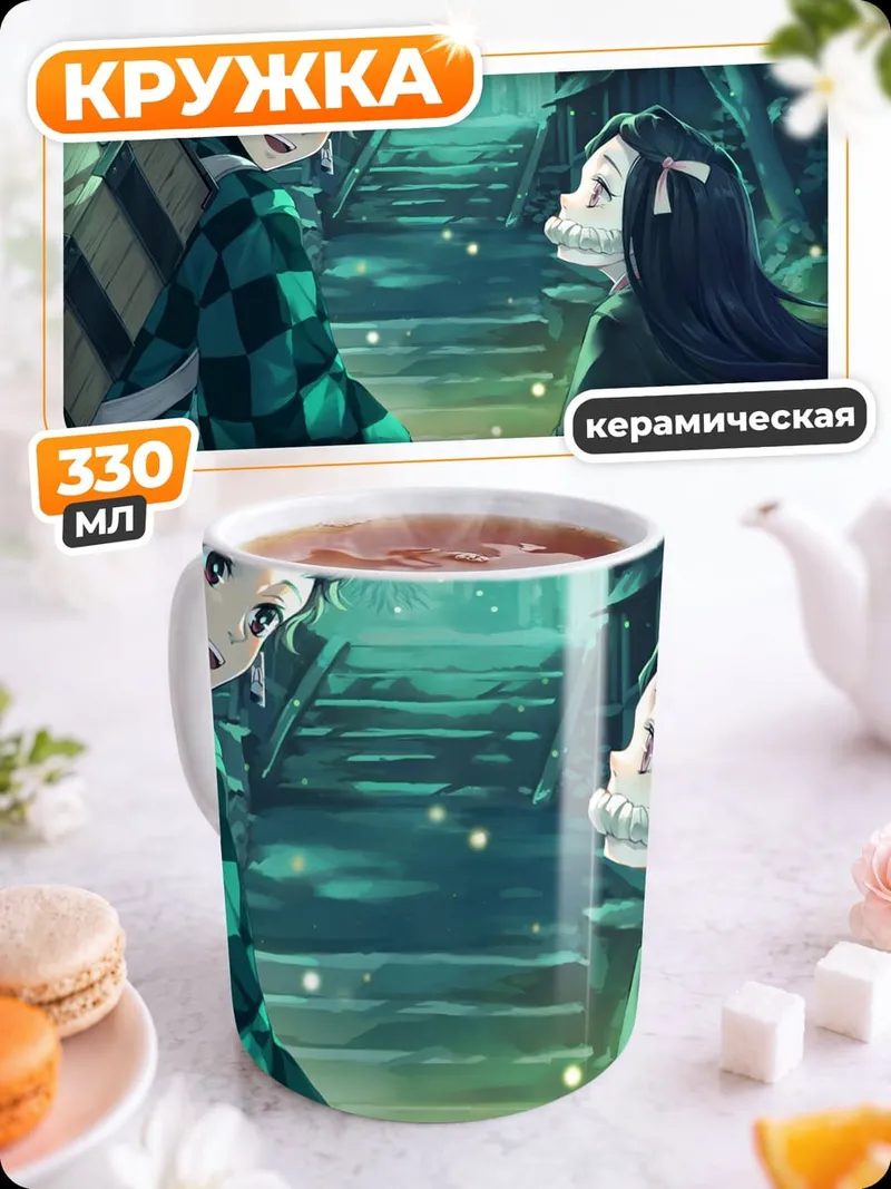Кружка керамическая брат и сестра