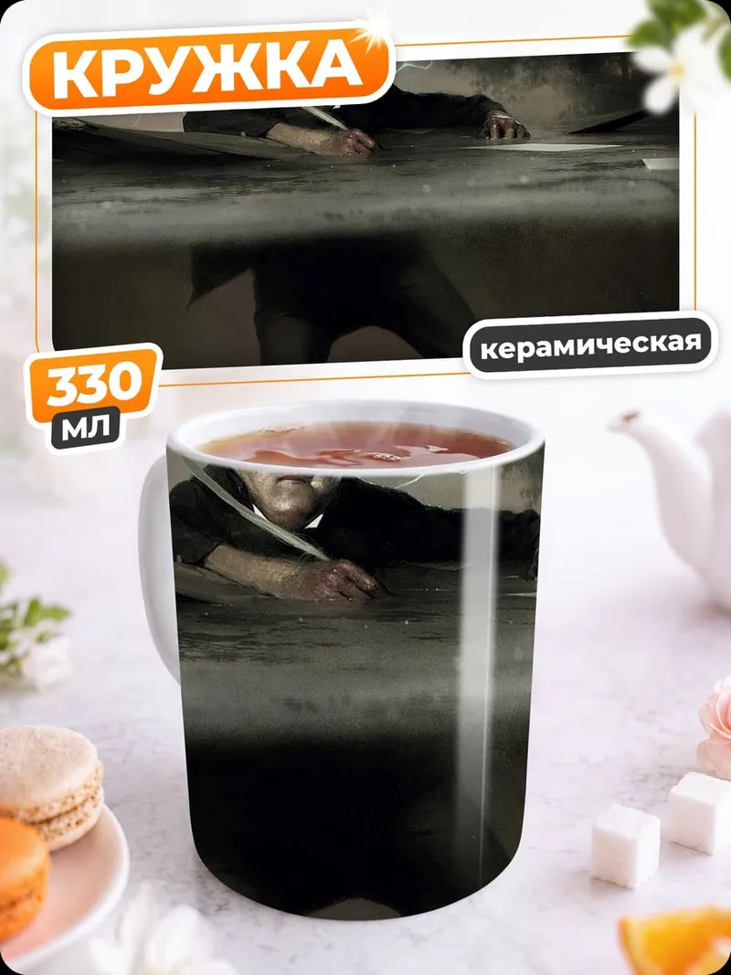 Кружка керамическая Человек в воде