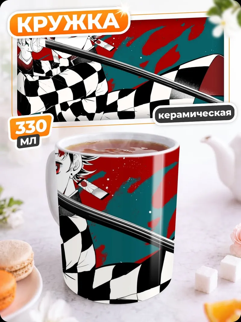 Кружка керамическая Демон-убийца Танджиро