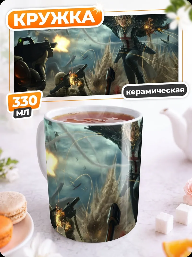Кружка керамическая Ангел на поле боя