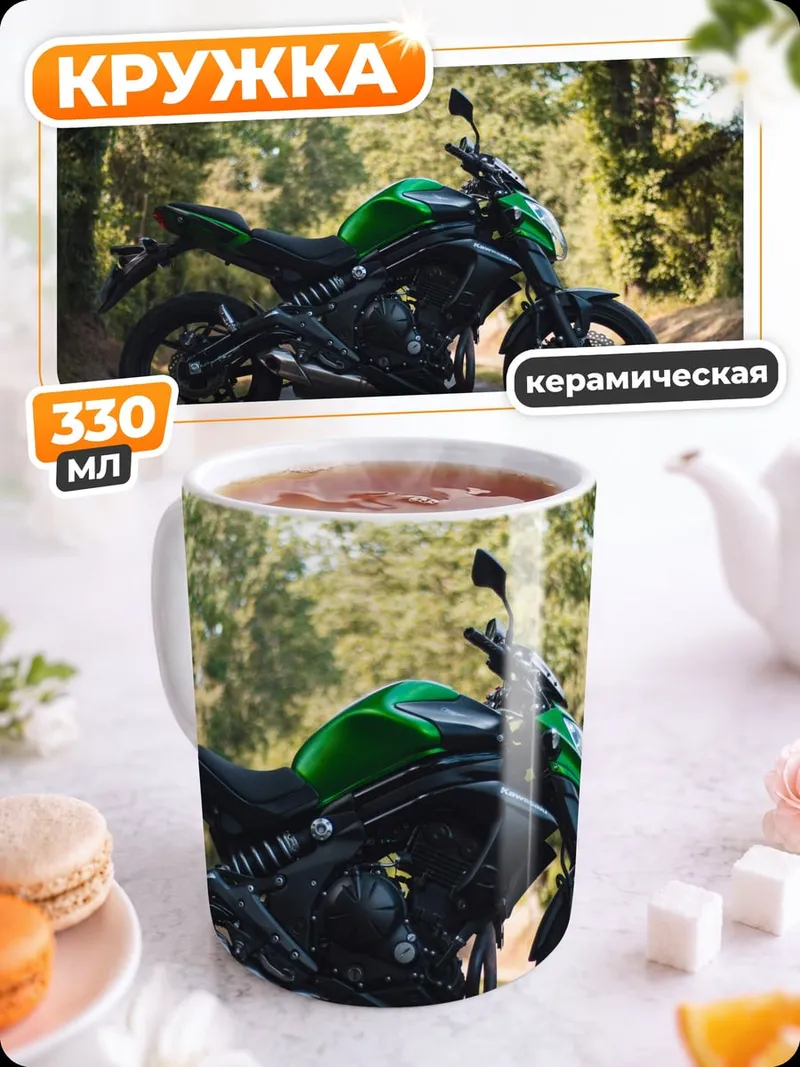 Кружка керамическая Зеленый мотоцикл в лесу