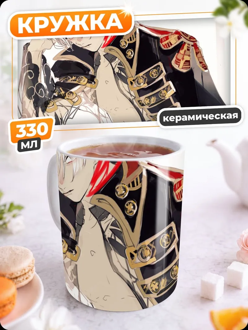 Кружка керамическая Аниме парень в мундире