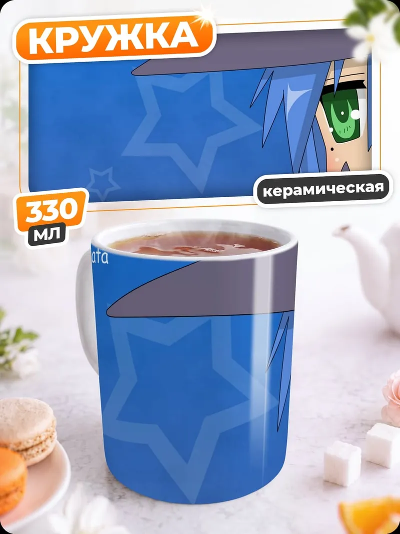 Кружка керамическая Изуми Коната Lucky Star
