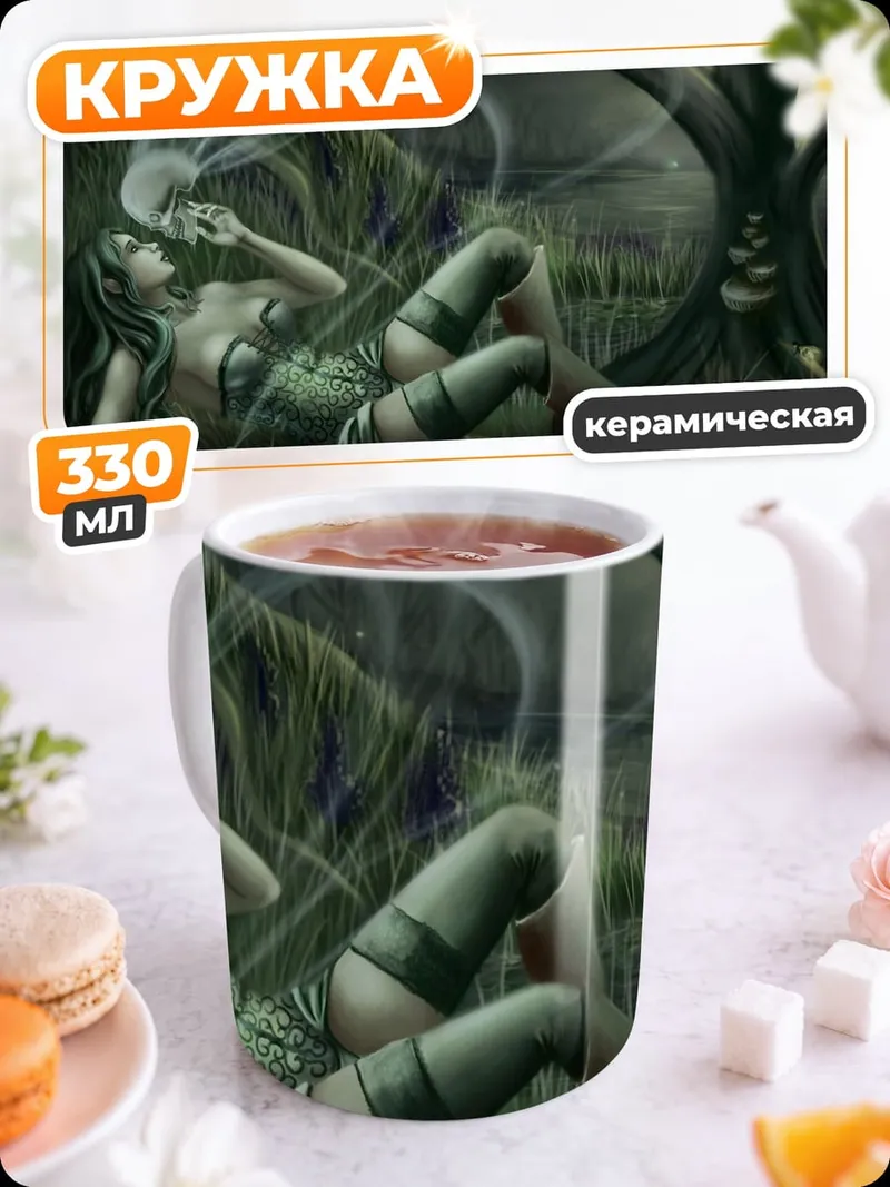 Кружка керамическая Лесная нимфа в траве