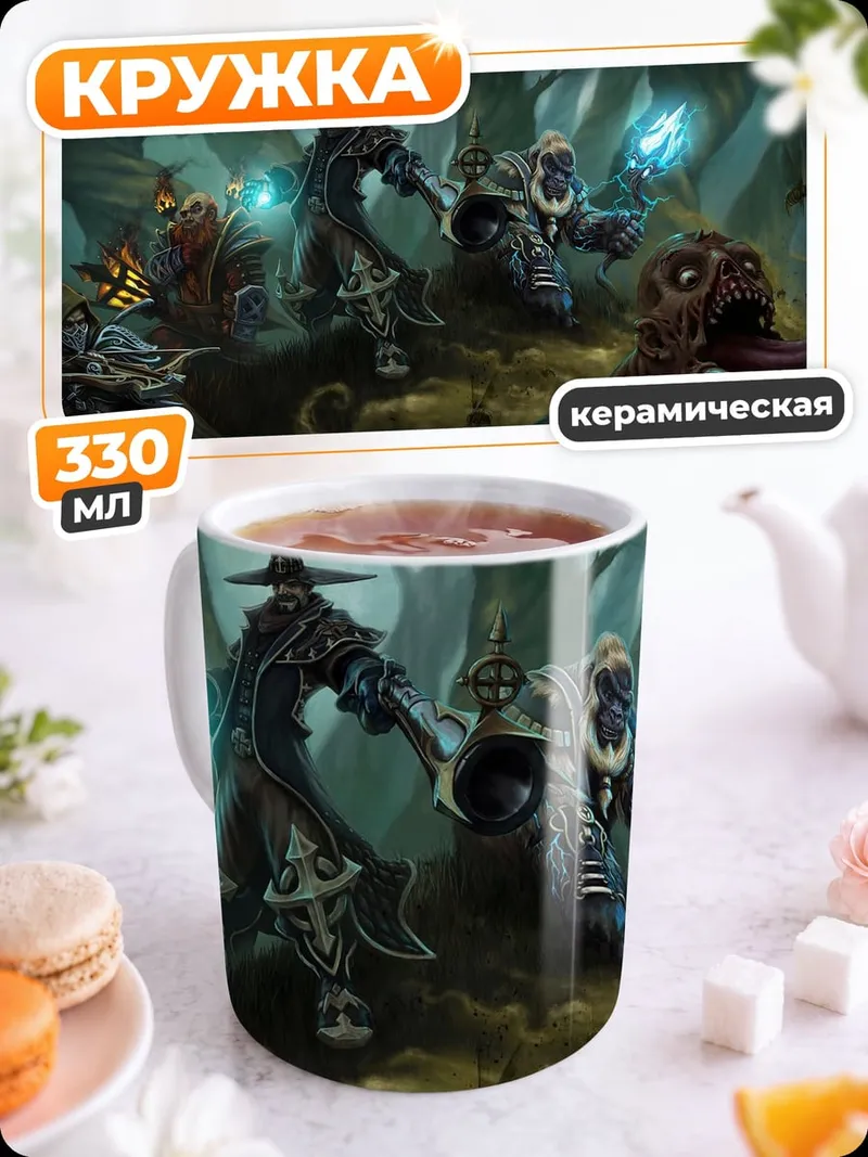 Кружка керамическая Лесные маги и монстры