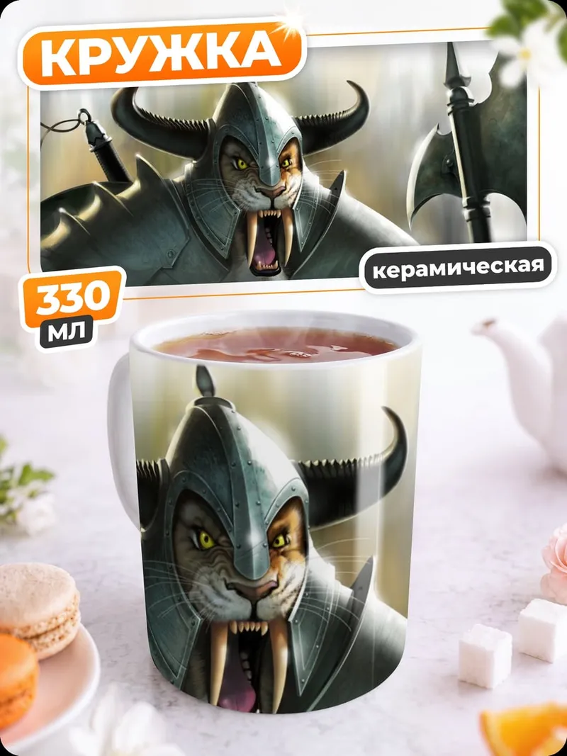 Кружка керамическая Воин с топором