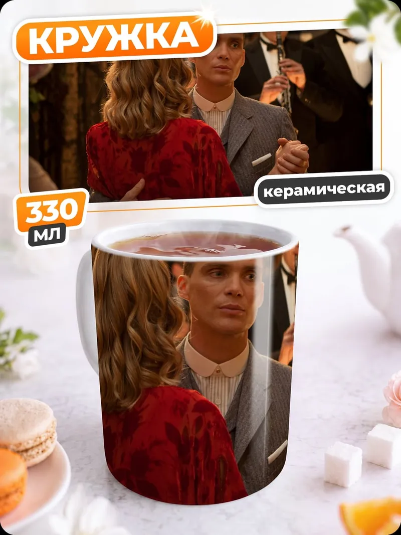 Кружка керамическая Танцующая пара