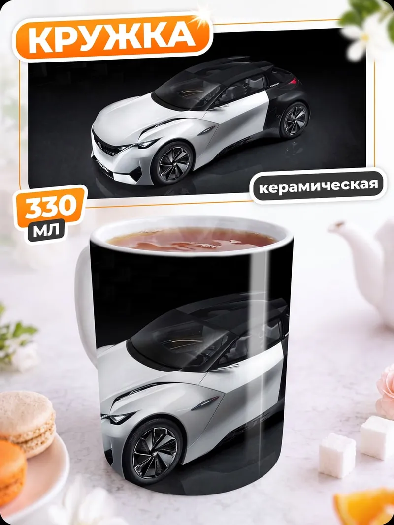 Кружка керамическая Концепт спорткар