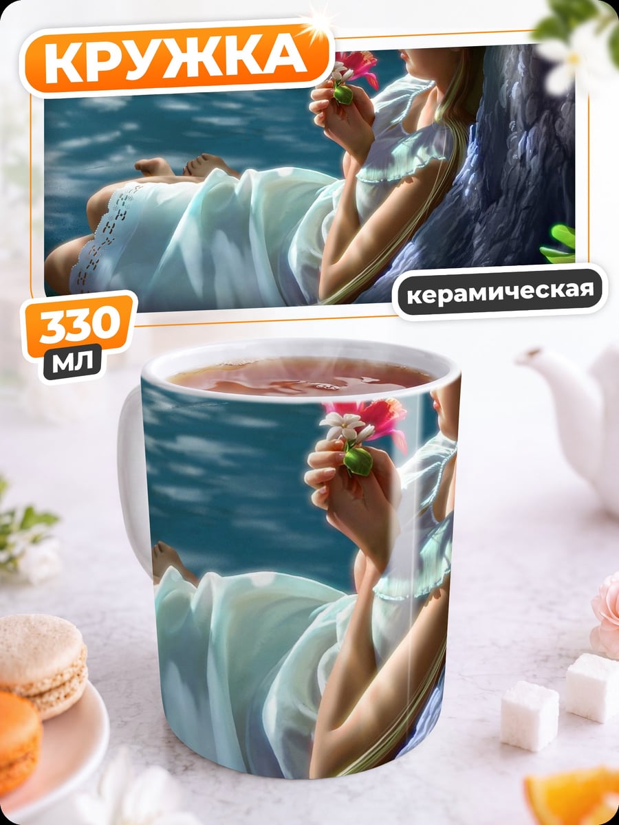 Кружка керамическая Девушка в лесу