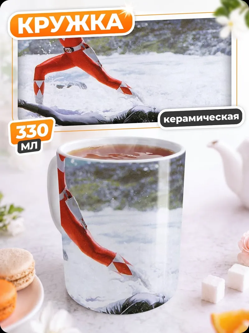 Кружка керамическая Красный рейнджер