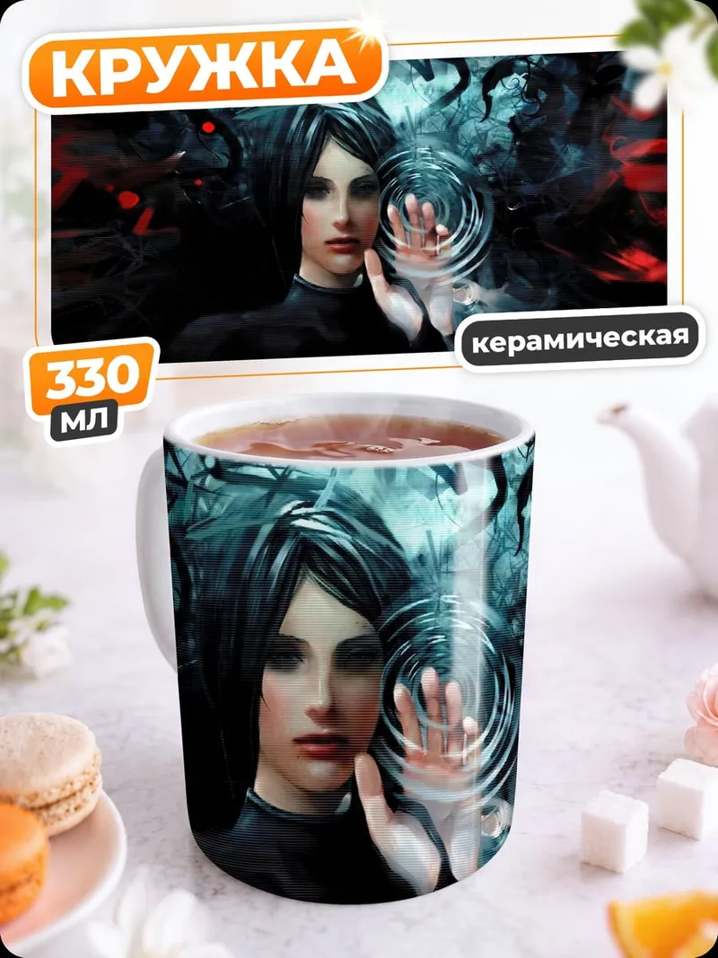 Кружка керамическая Ледяной волк