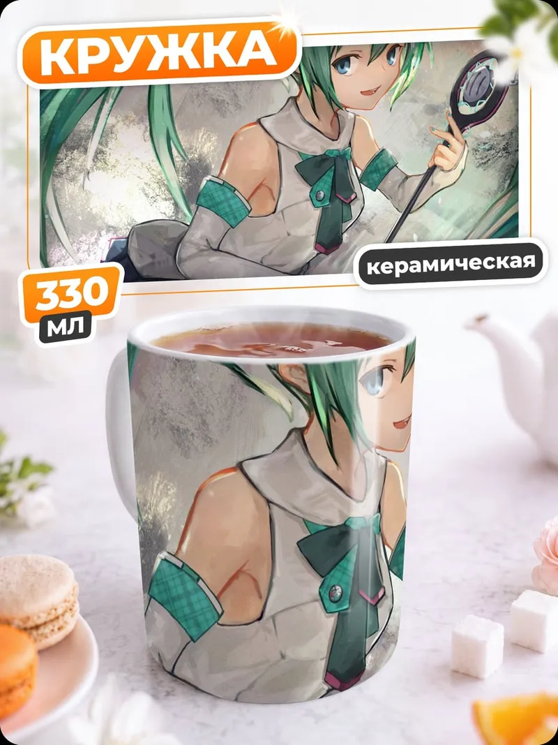 Кружка керамическая Мику Хацунэ