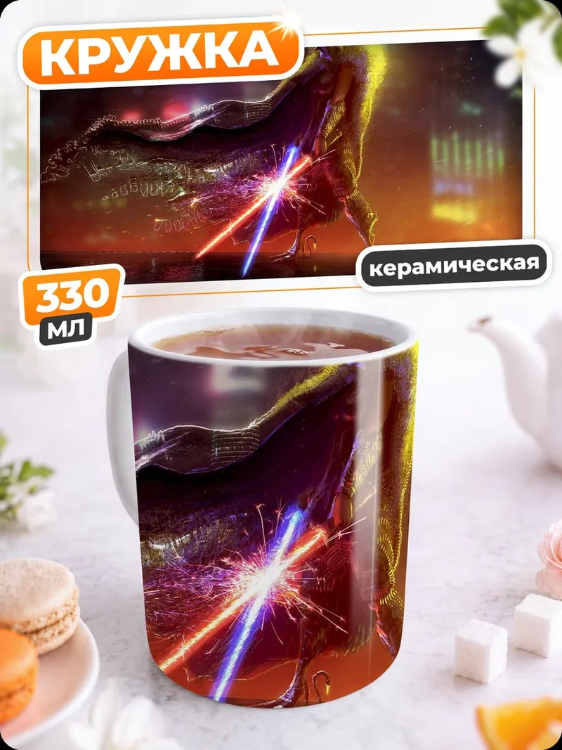 Кружка керамическая Ситх с световым мечом