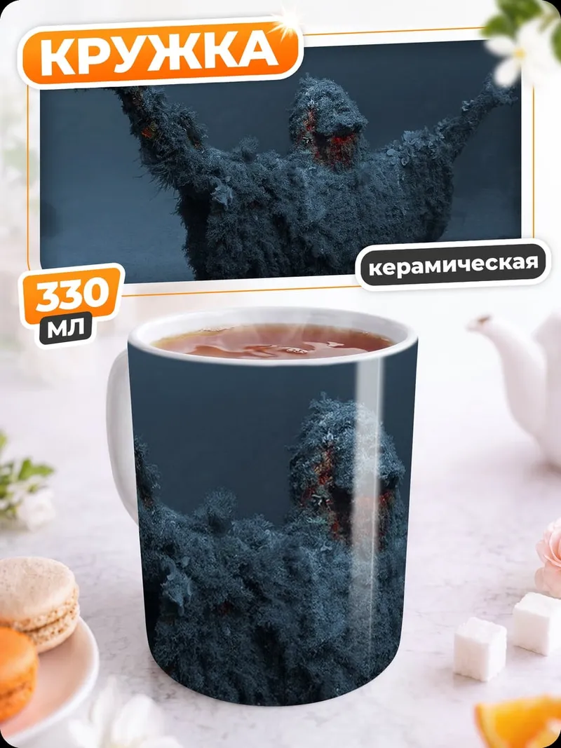 Кружка керамическая снежный монстр