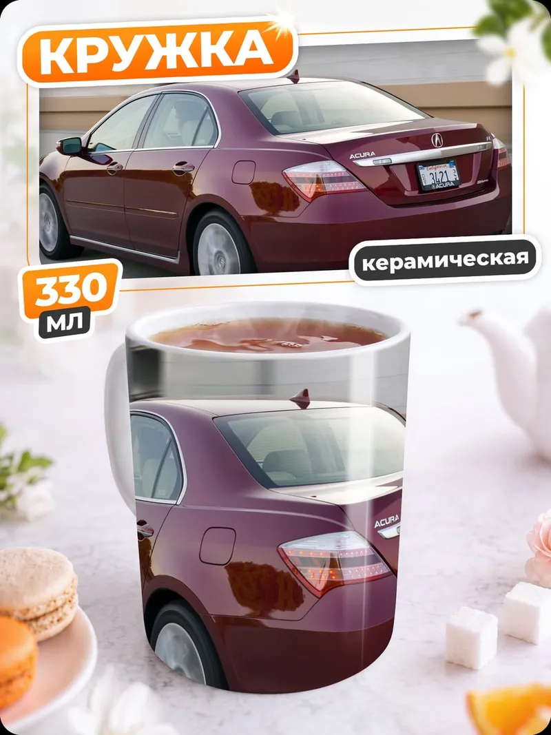 Кружка керамическая бордовый седан