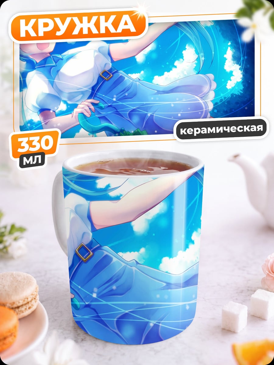 Кружка керамическая Аниме девушка в воде
