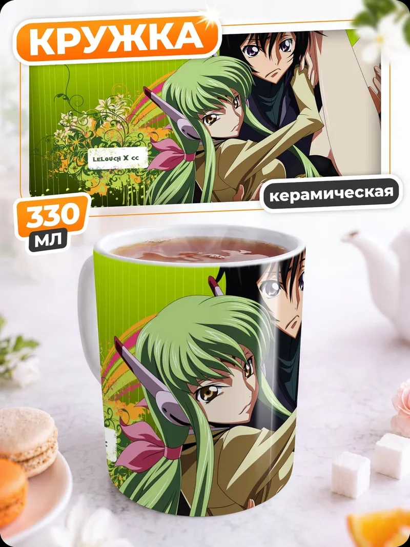 Кружка керамическая код гиас