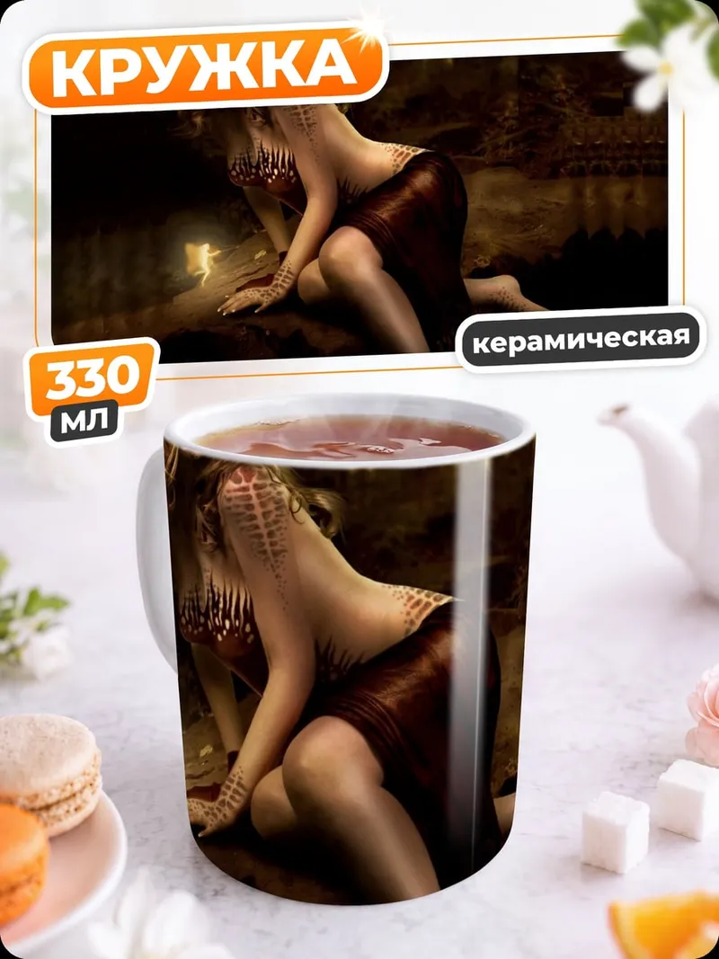 Кружка керамическая лесная нимфа у воды