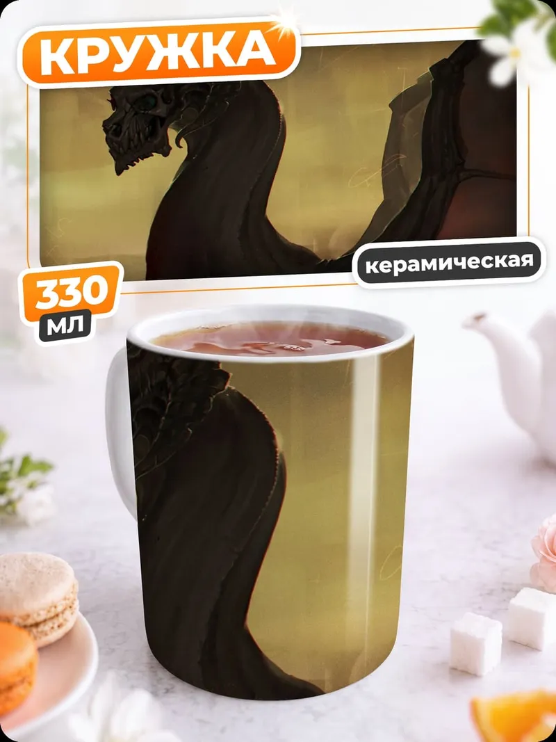 Кружка керамическая голова дракона