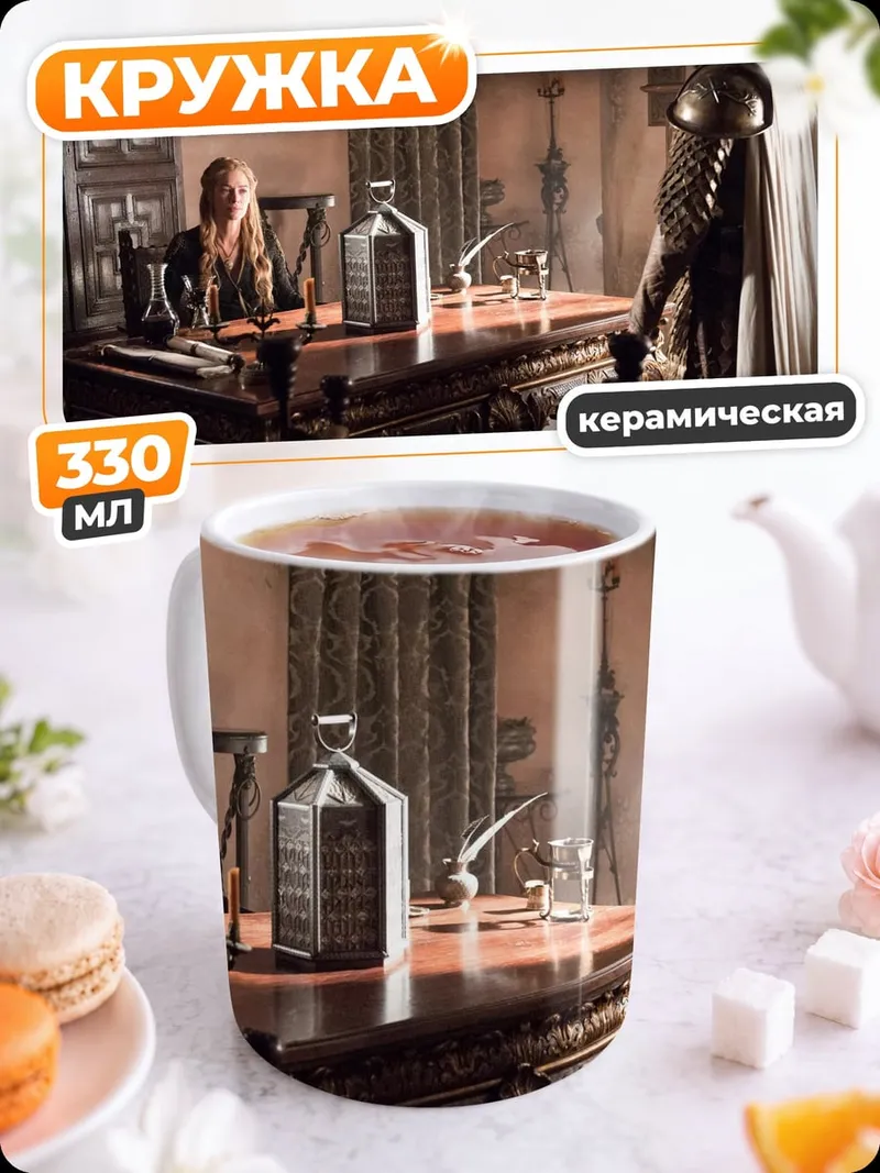 Кружка керамическая встреча в кабинете