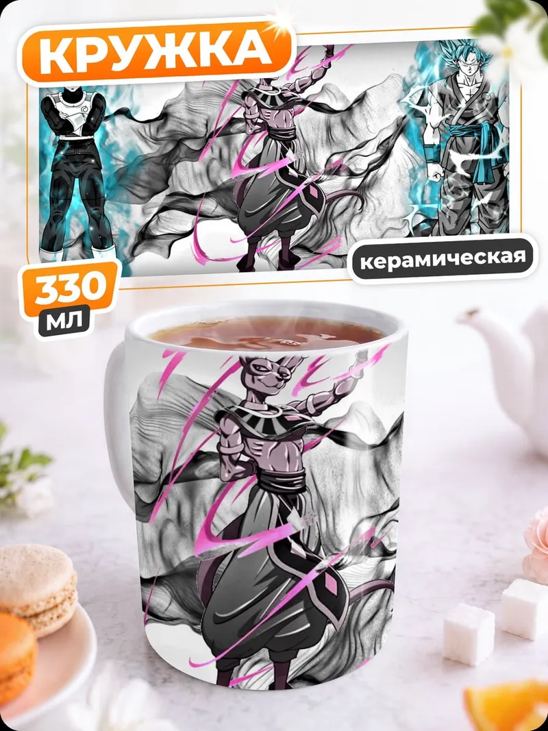 Кружка керамическая персонажи Dragon Ball