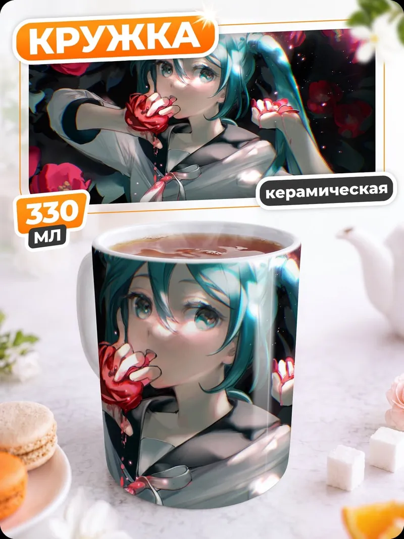 Кружка керамическая мику с розами