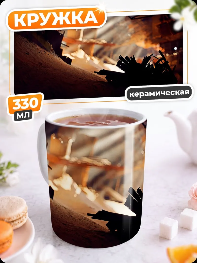 Кружка керамическая Свет в пещере