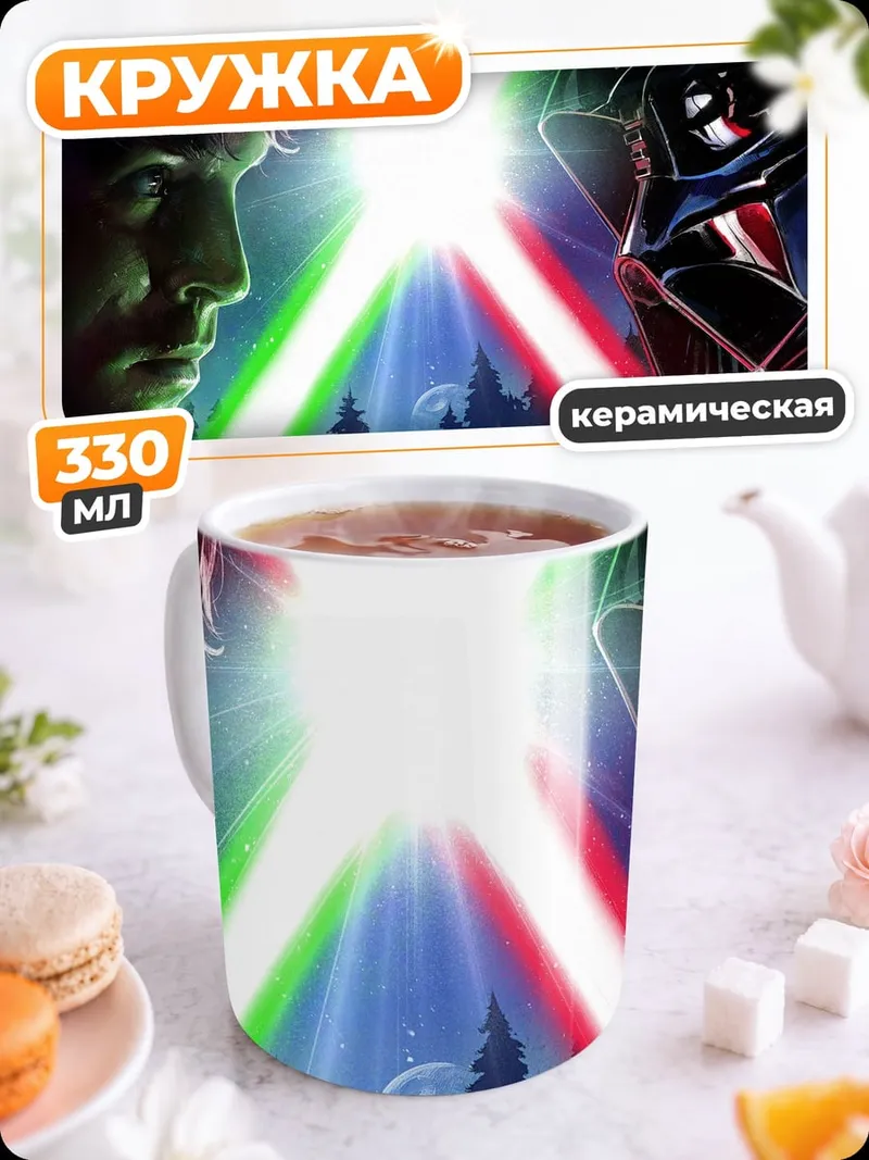 Кружка керамическая световой бой